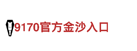 BET9官方登录-上市公司-精准服务，满足您的每一个需求